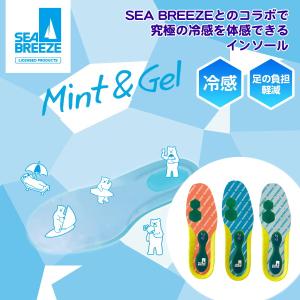シーブリーズ インソール SEA BREEZE SB-002  靴 中敷き