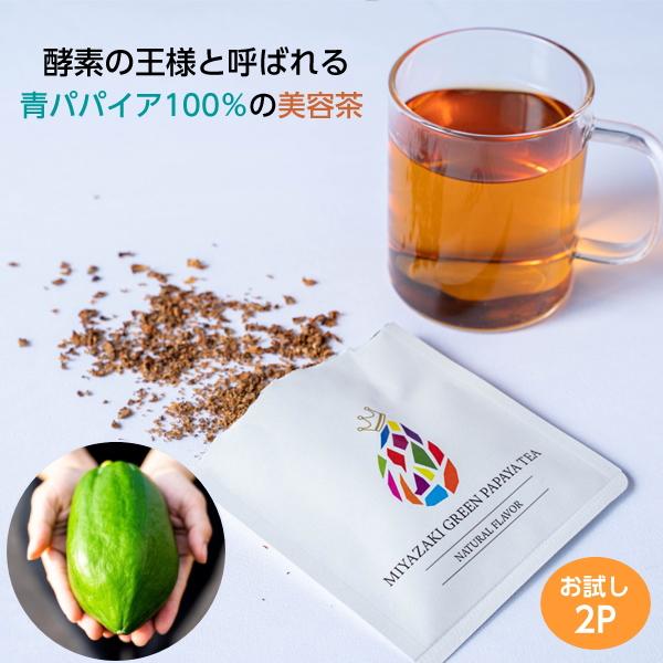 青パパイア 果実茶 MIYAZAKI GREEN PAPAYA TEA（2P）お試し THE PRI...