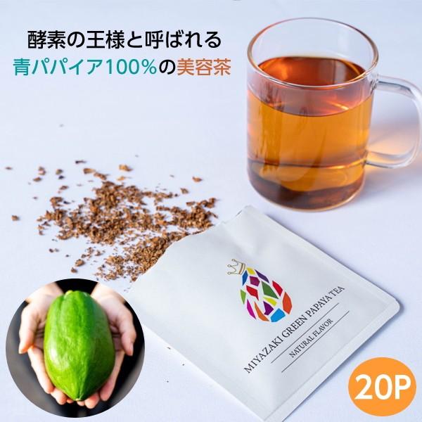 青パパイア 果実茶 MIYAZAKI GREEN PAPAYA TEA（20P）THE PRINCE...
