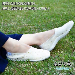 たびりら うろこ雲 タビリラ ウロコ雲 かわいい おしゃれ 足袋型コンフォートシューズ セカンドシューズ 洗える