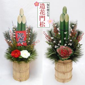 門松 造花 95cm  伝統的 造花専門 迎春 門松 スタンド 正月飾り