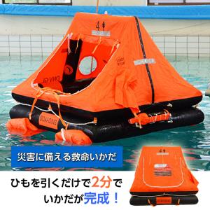 EX.自動膨張救命いかだ(キャリーバッグタイプ...の詳細画像4