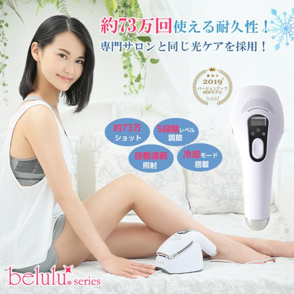 belulu ClearVeil 美ルル 専門サロンと同じIPL光ケアを採用！さらに冷却クリーニング...