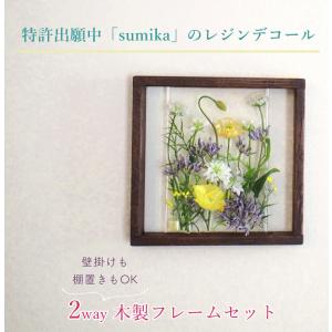 sumika (スミカ)レジンデコール 木製 ...の詳細画像2