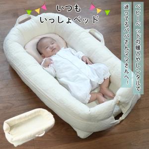 ベビーベッドの購入やレンタルで迷ってるパパさんマ...の商品画像