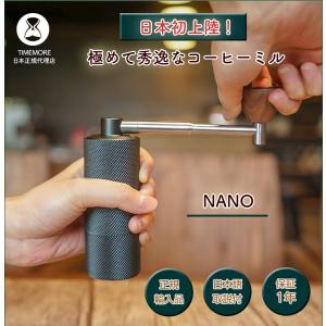 TIMEMORE NANO タイムモア ナノ コーヒーグラインダー