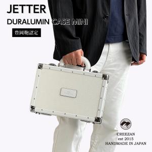 CREEZAN JETTER DURALUMIN CASE MINI CJTF-034 シュリンクレザー 牛革 ジュラルミン ケース ミニ アルミ トランク ハードケース｜offer1999