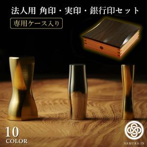 SAMURA-IN サムライン 印鑑 はんこ チ...の商品画像