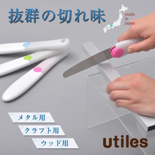 抜群の切れ味 ユーティレス ハンディのこぎり utiles　メタル クラフト ウッド 金属製品 スチ...