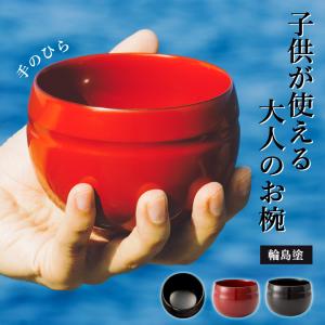 汁椀 木地呂（大）青 本漆塗（輪島塗） 寸法:13.4×9cm : せともの本舗