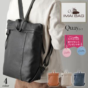 マザーハウス MOTHER HOUSE カゼマトウ バックパック リュックサック