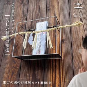取寄せ品 茶道具 お棚 葭棚 よし棚 利休好写し 小林幸斎作 利休好写