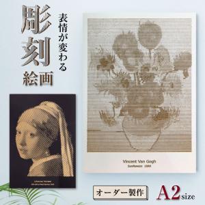 お気に入りの写真から彫刻絵画を制作 ハーフトーンアート A2サイズ 光の陰影で表情が変わる 彫刻絵画 製作 オリジナル 自画像｜offer1999