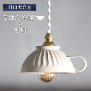 INTERFORM（インターフォルム） ペンダントライト Lipri リプリ CL