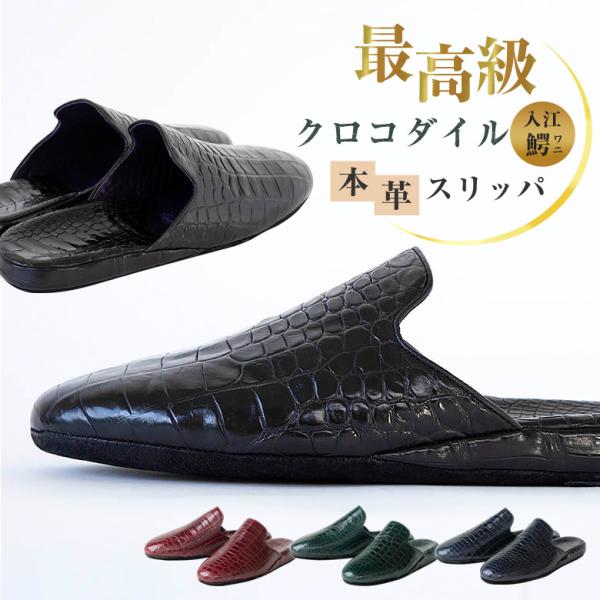 SANAX スリッパ president's footgear NO.9651 プレジデンツ フット...