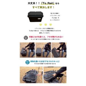 コンテナボックス用スライドレール To-Rai...の詳細画像3