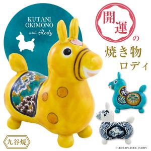 九谷焼 【九谷焼ロディ】 瑞典風花 (黄) / 道場八重 | 木箱入り