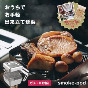 手作り 木製 WOOD SMOKER「SMO-KUN」燻製器（送料込み） BBQ