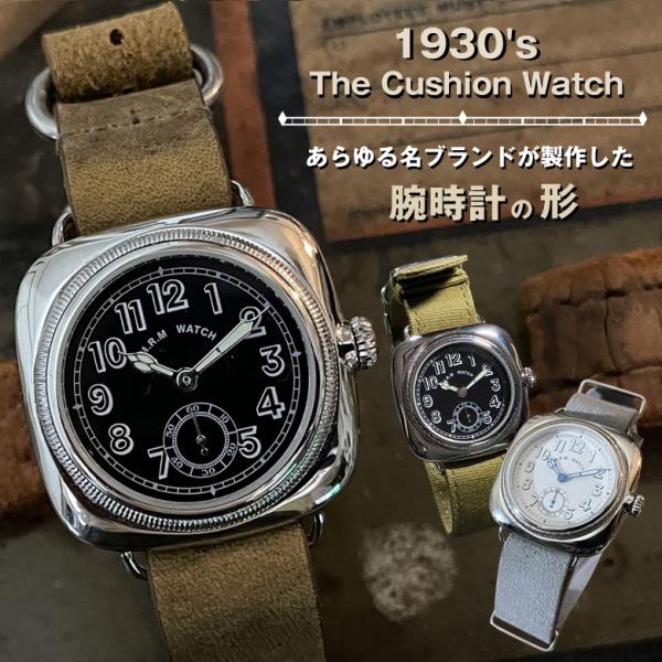 1930&apos;s The Cushion Watch あらゆる名ブランドが製作した腕時計の形 英国軍人向...