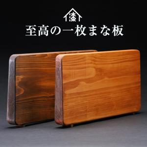 まな板 木曽桧 一枚板 板目 約480×240×30mm 日本製 メーカー直送