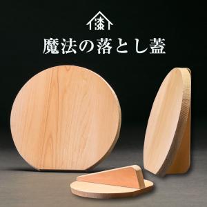 (未使用･未開封品)　貝印 kai ステンレス 落し蓋 &amp; 蒸し皿 wellness DH-6512 df5ndr3 貝印 KAI ステンレス 落し蓋 & 蒸し皿 wellness 日本製 DH6512