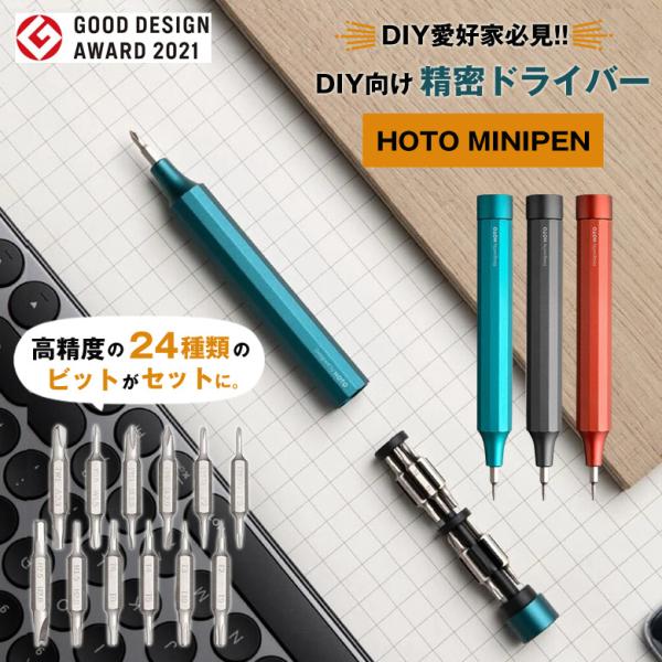 HOTO MINIPEN ミニペン ペン型精密ドライバー 24種類のビット DIY 日曜大工 ドライ...