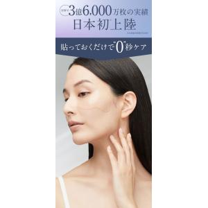 BEETOX ハリツヤ特化型 ゲルパッチ マス...の詳細画像1