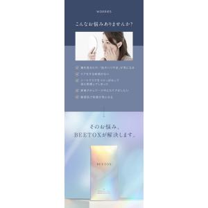 BEETOX ハリツヤ特化型 ゲルパッチ マス...の詳細画像3