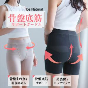 アダム医健 骨盤底サポーター / 全国送料無料・メール便 骨盤臓器脱 頻