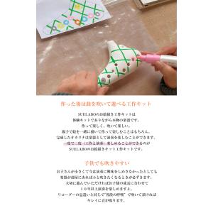 お絵描き工作キット オカリナ12音階 初心者用...の詳細画像3