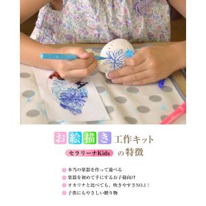 おえかきセラリーナKids 8音階 お絵描き工...の詳細画像2