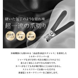 シルキークリッパー immerse japan...の詳細画像1