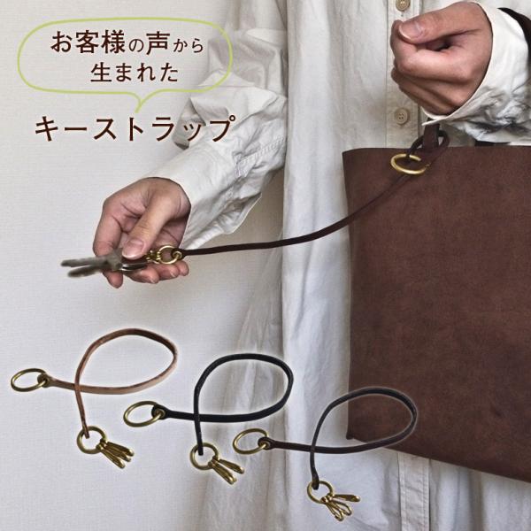 studio FAVORI droopy key strap 姫路レザー  レザーストラップ キーホ...