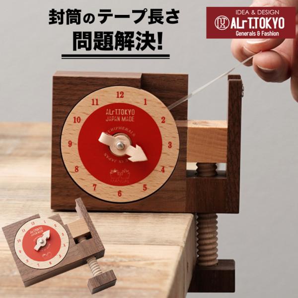 ALrT.TOKYO PRODUCTS テープカッター LOCK &amp; ROLLER テープ・ディスタ...
