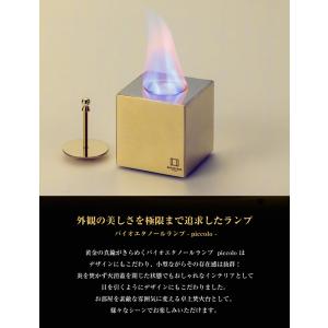 バイオエタノールランプ piccolo ピッコ...の詳細画像2