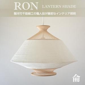 MAYUHANA マユハナ 321P2911W PENDANT LAMP 二重 φ360mm yamagiwa