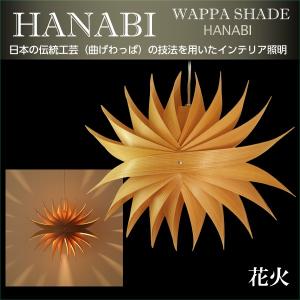 谷俊幸 ペンダントライト 照明 おしゃれ リビング 寝室 PP WOOD SHADE