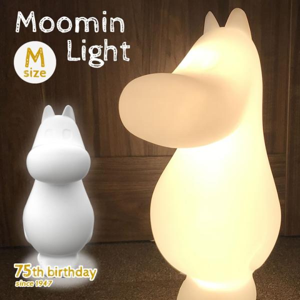 ムーミンライト M Moomin ムーミン Melaja メラヤ 北欧雑貨 ランプ 雑貨 オブジェ ...