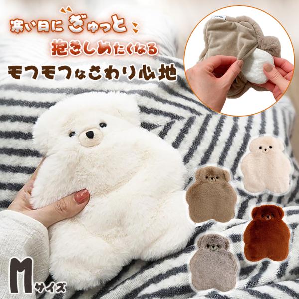テディウォーマー Mサイズ くま クマ ベアー あたたかい アイマスク 目元 カイロ エコアイテム ...