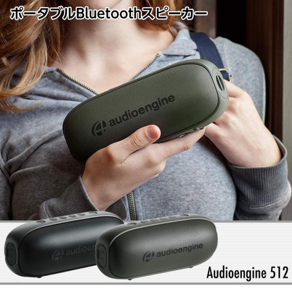 Audioengine(オーディオエンジン)512 ポータブルBluetoothスピーカー フルレン...