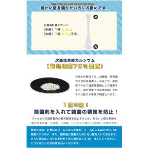家庭用プールの水は毎回入替不要「国内製造で安心...の詳細画像2