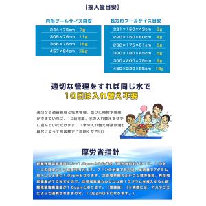 家庭用プールの水は毎回入替不要「国内製造で安心...の詳細画像3