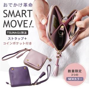 SMART MOVE！ スマートムーブ スマートキー スマートキーケース 2個収納 2つ レディース 財布 洛景 RAKUKEI コンパクト｜offer1999