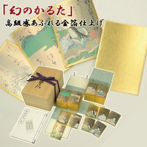 大石天狗堂 カルタ 木版手摺り うんすんかるた（寛政12年創業大石天狗