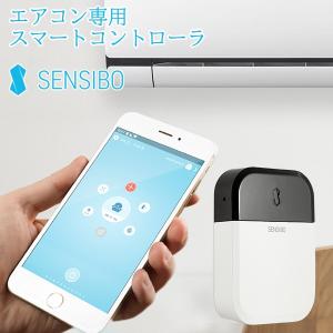 エアコン専用 スマートコントローラ Sensibo Sky センシーボスカイ 部屋温度 電源オン オフ切替 タイマー設定 遠隔操作 国内外のメーカーに対応　送料無料｜offer1999