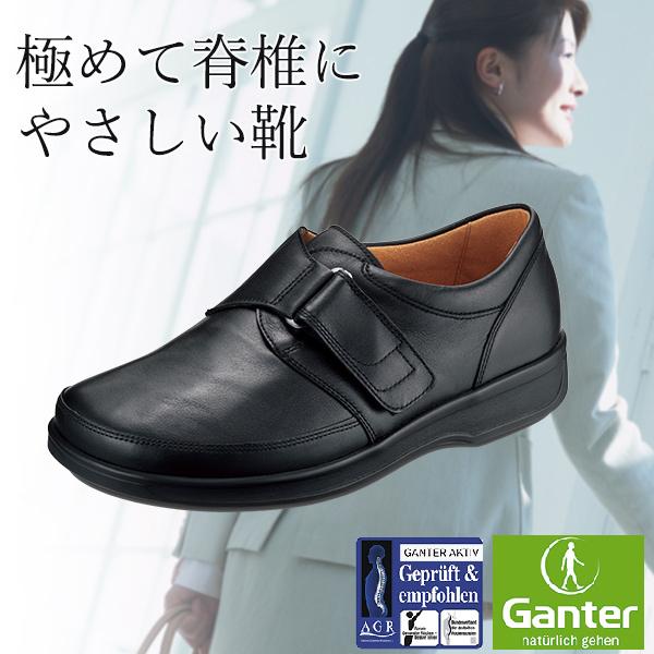 脊椎にやさしいコンフォートシューズ GANTER ガンター ladies 女性用 22.5〜26.0...