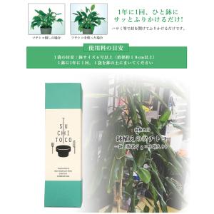 鉢植えのツチトコ 鉢植え専用の純粋ミネラル 7...の詳細画像3