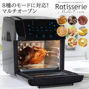 ロティサリーマルチオーブン AX-K3B 8in1 ロティサリー 多機能オーブン　グリル 鶏の丸焼き 焙煎 低温調理 フライ料理 食品乾燥 焼き芋 ヘルシー 送料無料