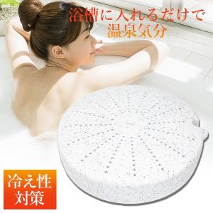 ゲルマニウム温浴器 日本製 自宅用 浴槽用 健康 ダイエット 入れるだけ