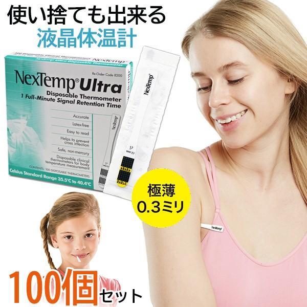 持ち運べる体温計 個包装で安心 病院の体温計を使いたくない方 水銀不使用 使い捨ても出来る 液晶体温...